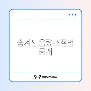 USB 마이크 소리 너무 작을 때 꼭 확인해야 할 설정 방법 완벽 정리