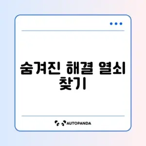 아웃룩 메일 동기화 문제 완벽 해결 방법 알아보기