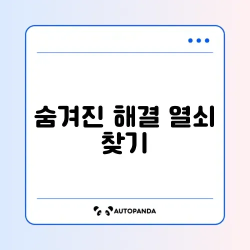 아웃룩 메일 동기화 문제 완벽 해결 방법 알아보기 썸네일