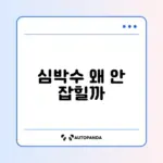 스마트워치 심박수 측정 안 될 때 해결 방법 완벽 정리