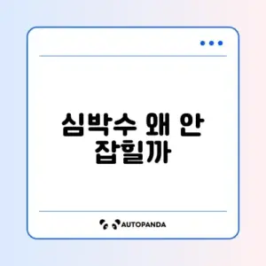 스마트워치 심박수 측정 안 될 때 해결 방법 완벽 정리