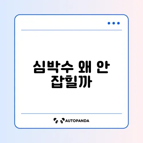 스마트워치 심박수 측정 안 될 때 해결 방법 완벽 정리