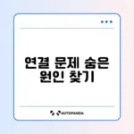 드론 조종기 연결 안 될 때 빠르게 해결하는 방법 완벽 정리