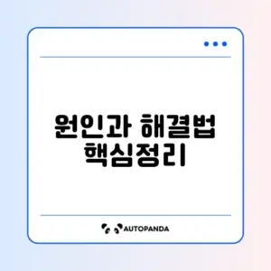 휴대폰 화면을 터치하지 않았는데 눌리는 현상 완벽 해결 방법 알아보기