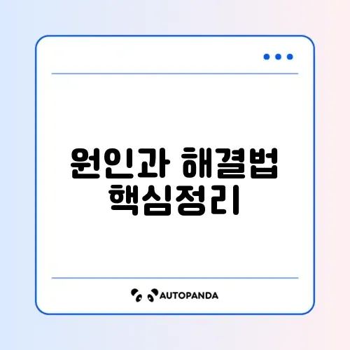휴대폰 화면을 터치하지 않았는데 눌리는 현상 완벽 해결 방법 알아보기 썸네일