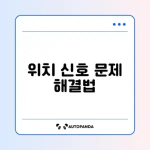 드론 GPS 모드가 활성화되지 않을 때 빠르게 해결하는 방법 가이드