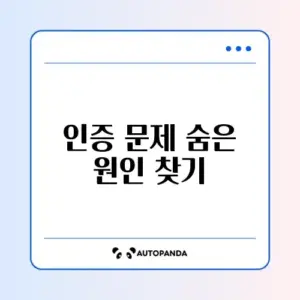 오피스 정품 인증이 반복해서 풀릴 때 꼭 알아야 할 해결 방법 가이드