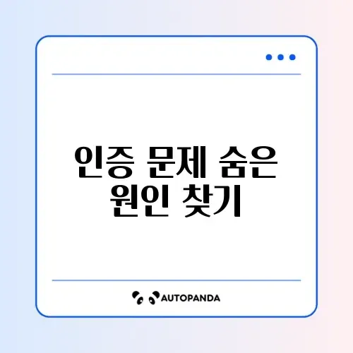 오피스 정품 인증이 반복해서 풀릴 때 꼭 알아야 할 해결 방법 가이드 썸네일