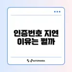 텔레그램 인증번호가 안 올 때 해결 방법 완벽 정리