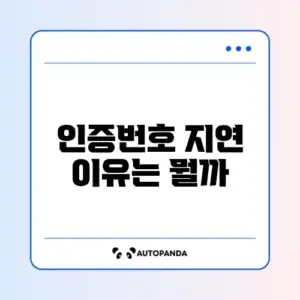 텔레그램 인증번호가 안 올 때 해결 방법 완벽 정리