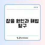 헤드셋 마이크 잡음 심할 때 해결 방법 완벽 정리
