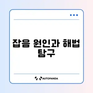 헤드셋 마이크 잡음 심할 때 해결 방법 완벽 정리