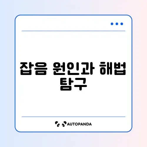 헤드셋 마이크 잡음 심할 때 해결 방법 완벽 정리 썸네일
