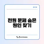 액션캠 전원이 켜지지 않을 때 해결 방법 완벽 정리