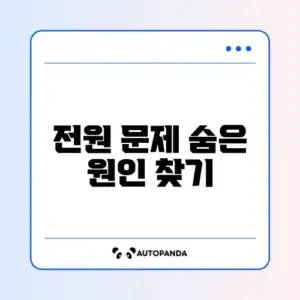 액션캠 전원이 켜지지 않을 때 해결 방법 완벽 정리