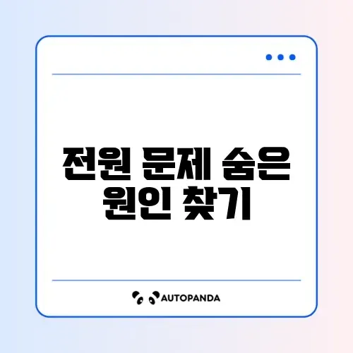 액션캠 전원이 켜지지 않을 때 해결 방법 완벽 정리 썸네일