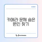 구글 미트 카메라 권한 오류 완벽 해결 방법 알아보기
