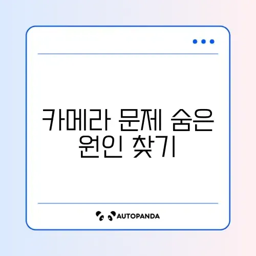 구글 미트 카메라 권한 오류 완벽 해결 방법 알아보기 썸네일