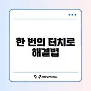 아이폰 화면 확대 모드 쉽게 빠져나오는 완벽 가이드