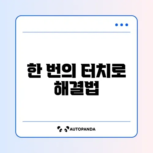 아이폰 화면 확대 모드 쉽게 빠져나오는 완벽 가이드 썸네일